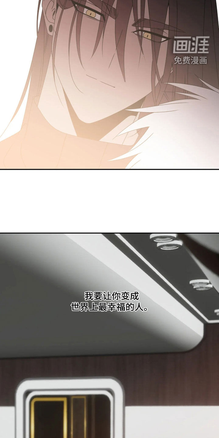 底牌与谎言 第38话 第23页