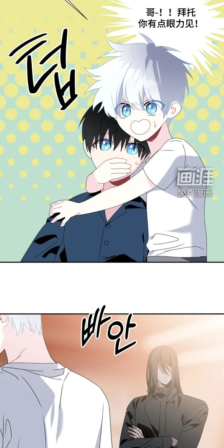 底牌与谎言 第38话 第5页