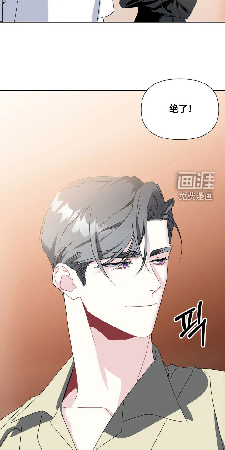 底牌与谎言 第38话 第6页