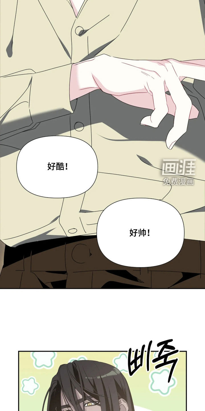 底牌与谎言 第38话 第7页