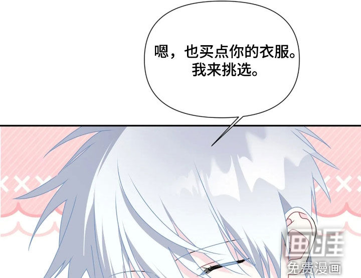底牌与谎言 第38话 第10页