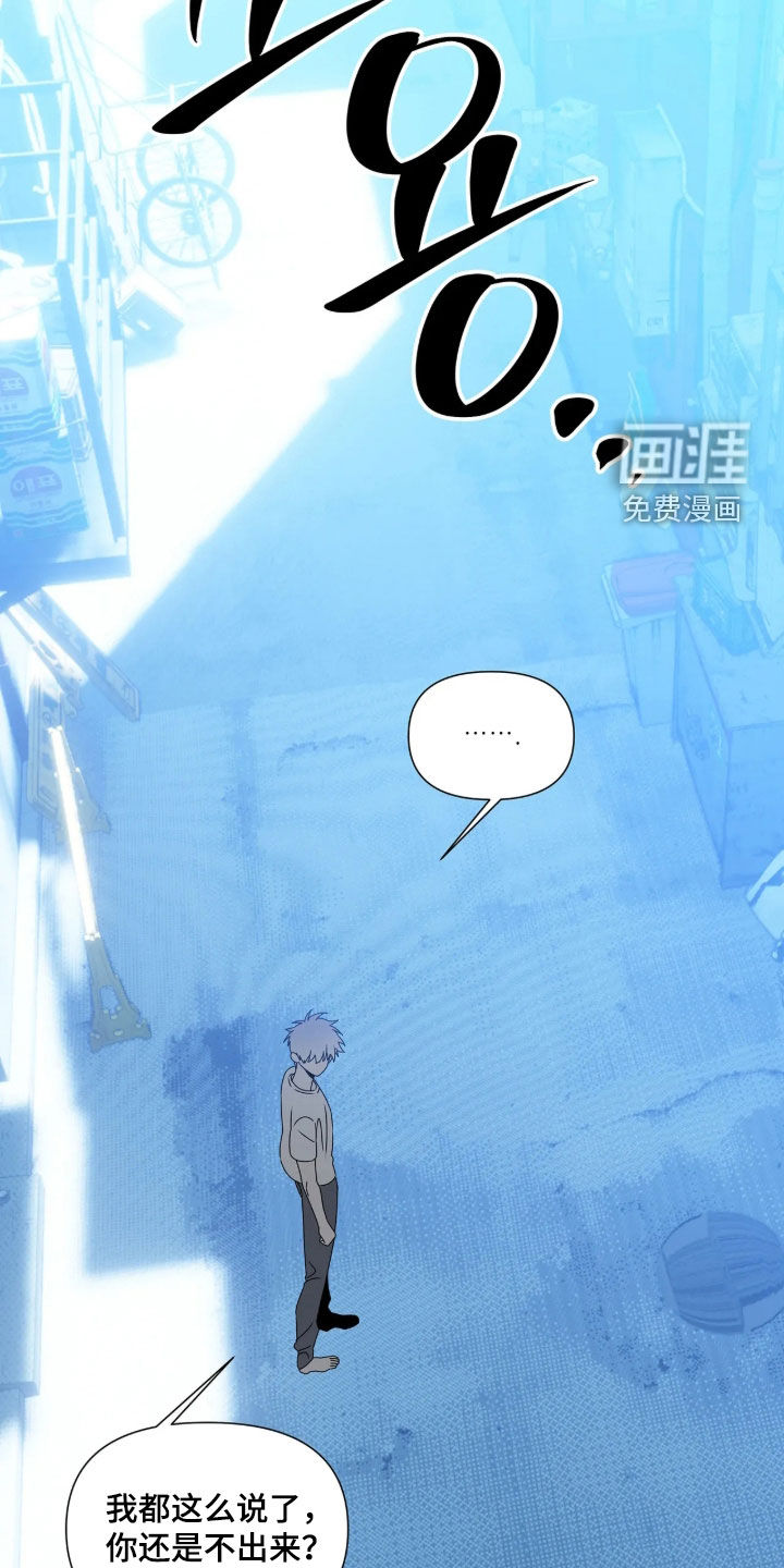 底牌与谎言 第37话 第14页