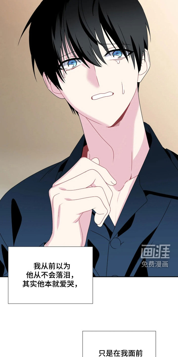 底牌与谎言 第37话 第26页