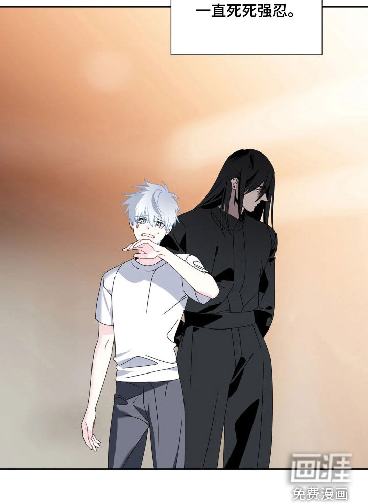 底牌与谎言 第37话 第27页