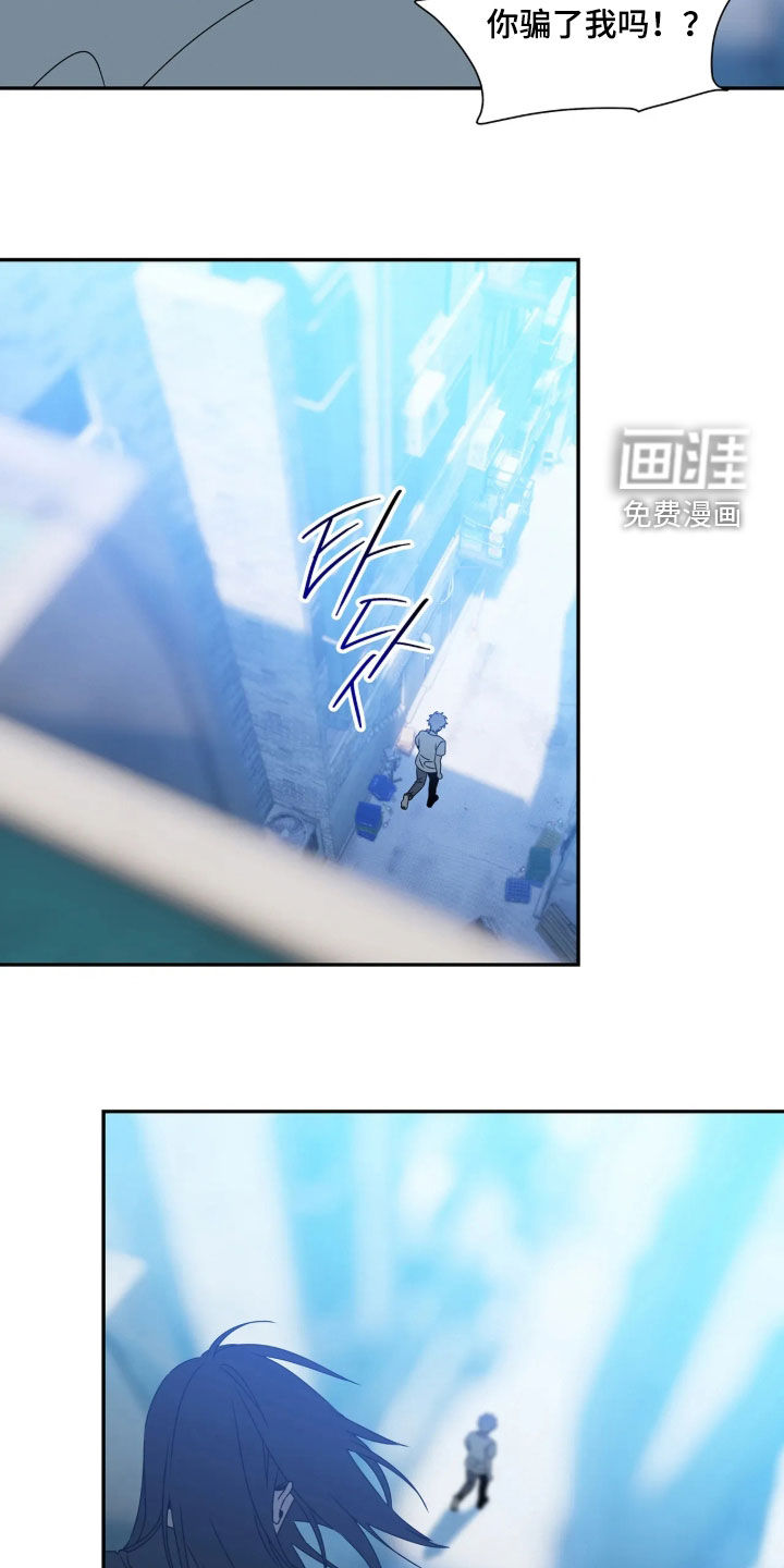 底牌与谎言 第37话 第4页