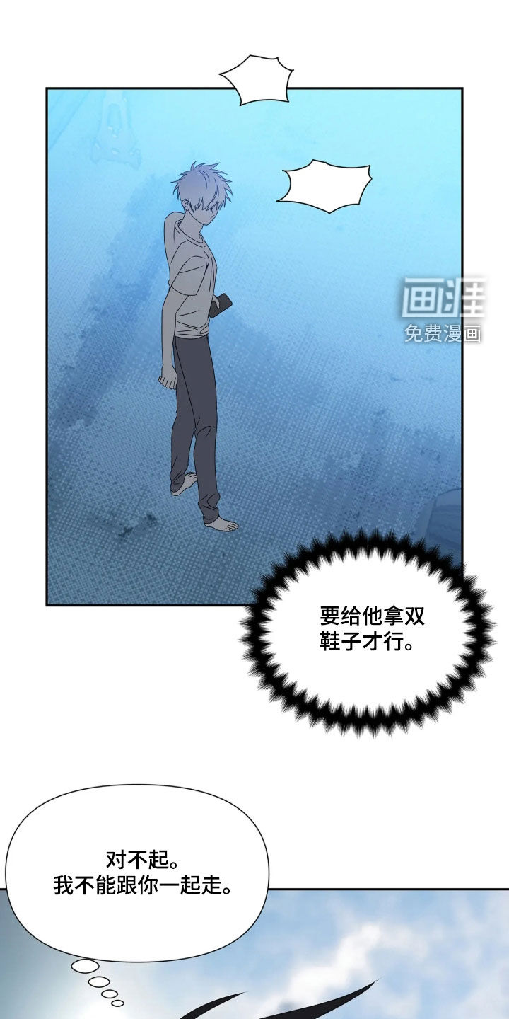 底牌与谎言 第37话 第7页