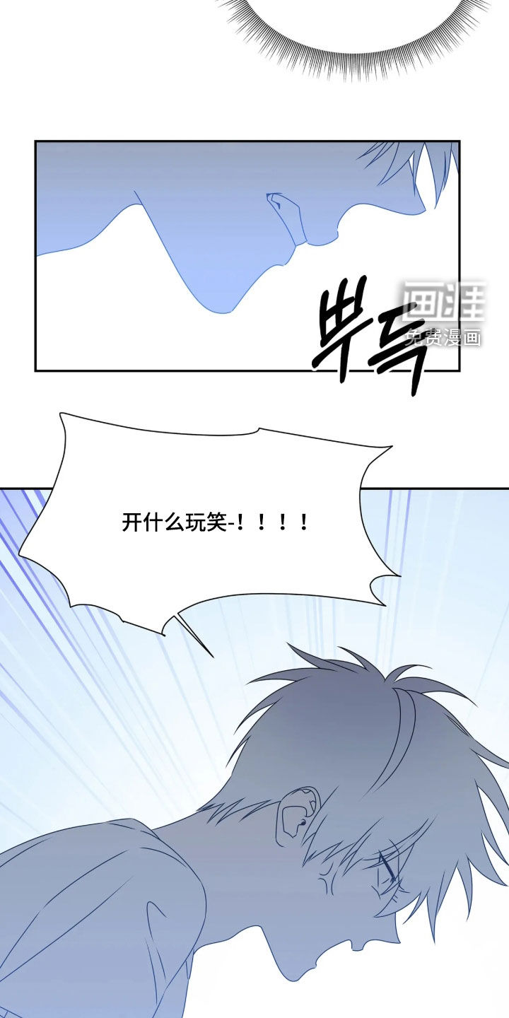 底牌与谎言 第37话 第10页