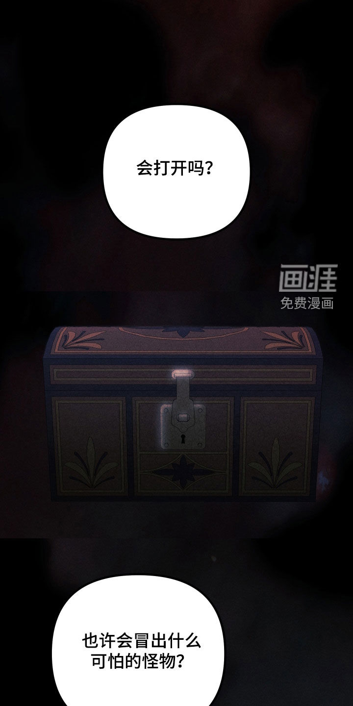 窥秘者 第18话 第24页