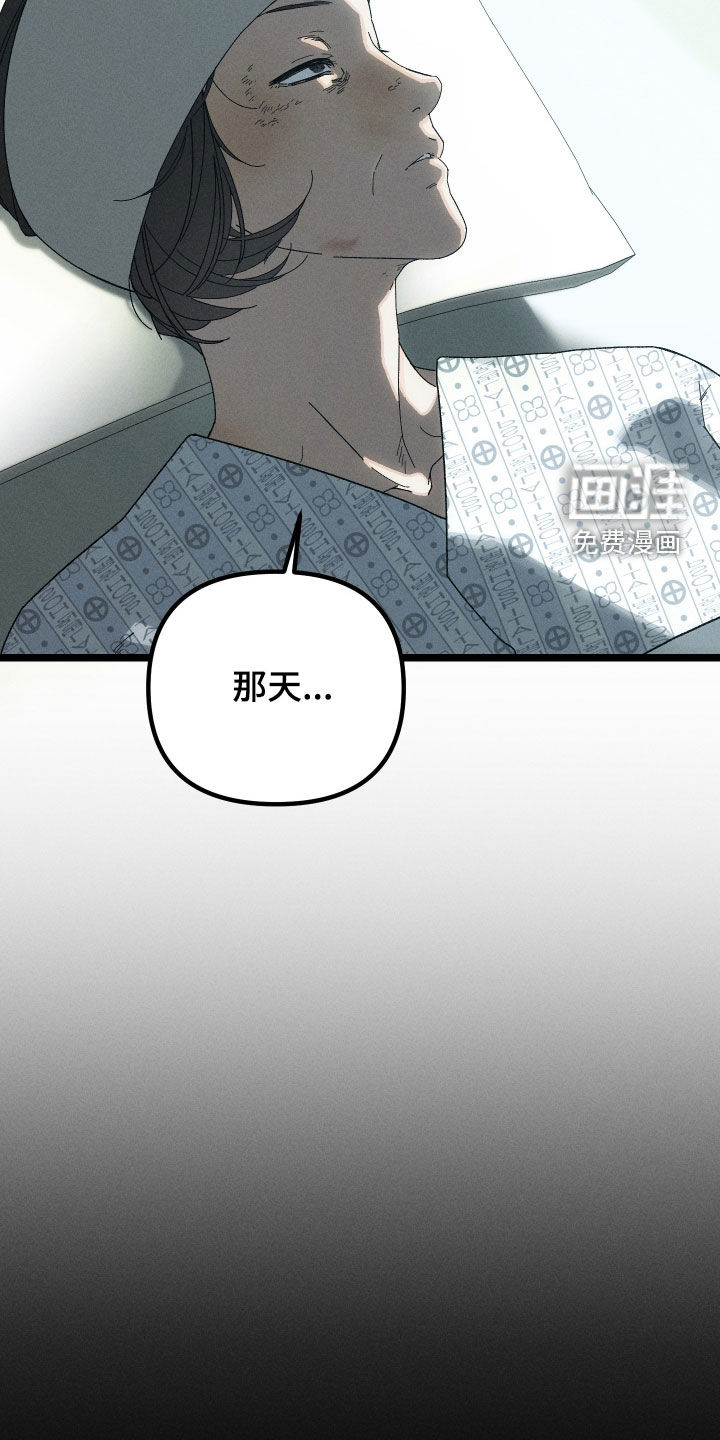 窥秘者 第17话 第15页