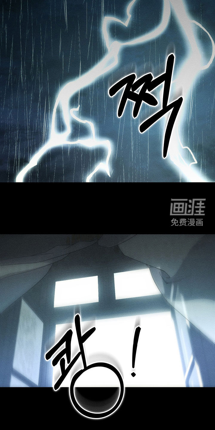 窥秘者 第17话 第19页