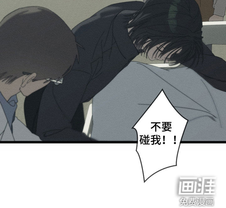 窥秘者 第17话 第35页