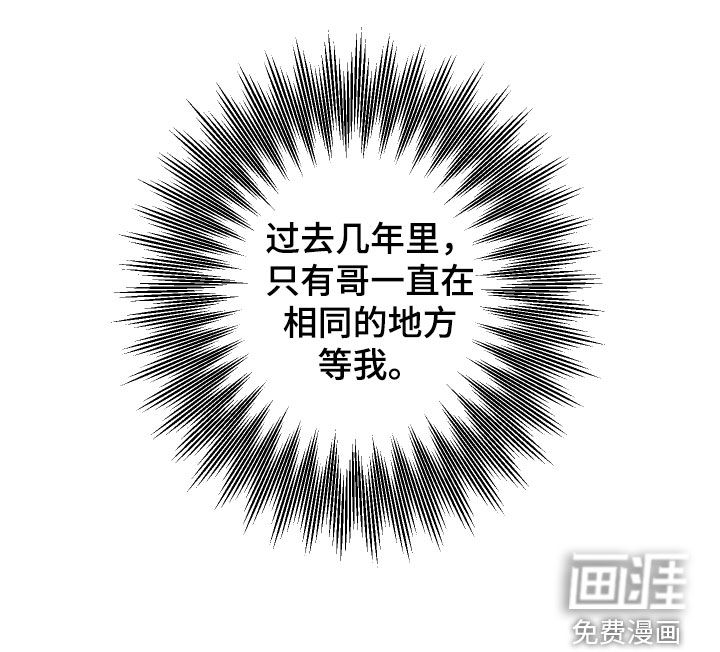 窥秘者 第16话 第18页