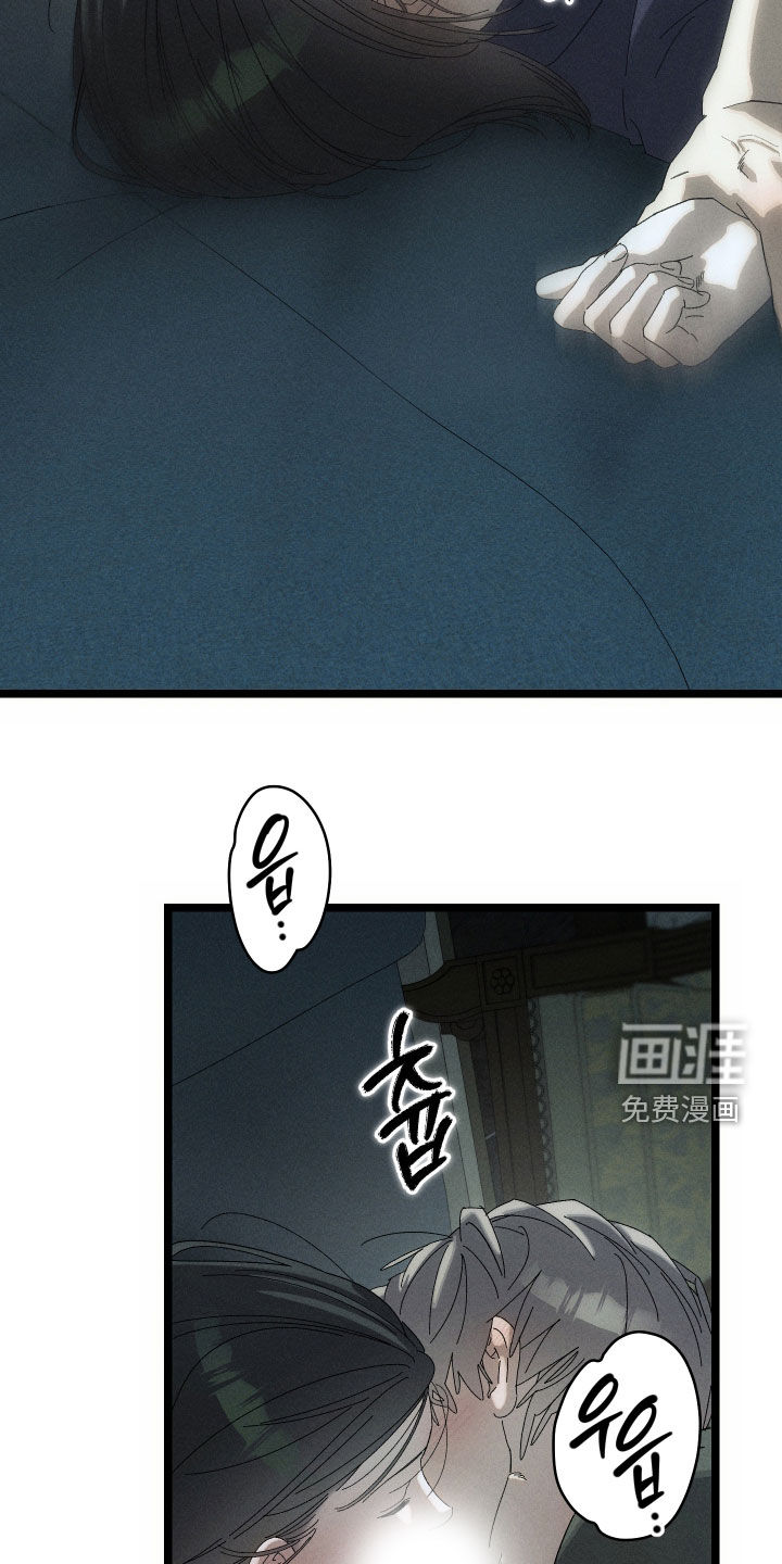 窥秘者 第16话 第22页