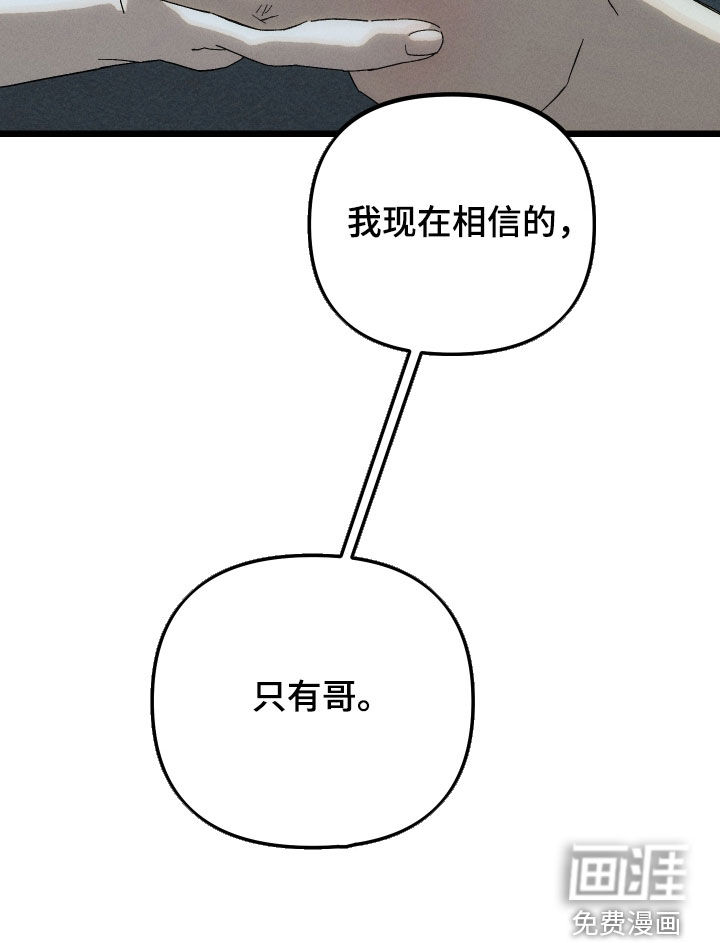 窥秘者 第16话 第24页
