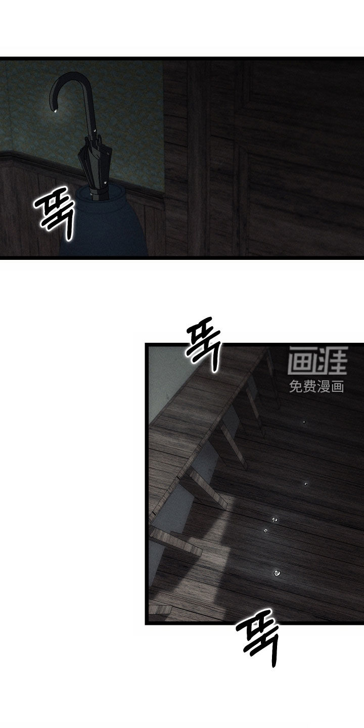 窥秘者 第15话 第34页