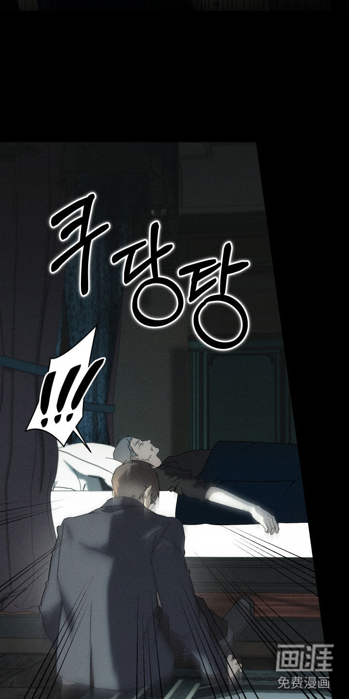 窥秘者 第15话 第9页