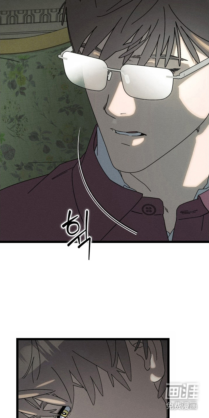 窥秘者 第14话 第18页