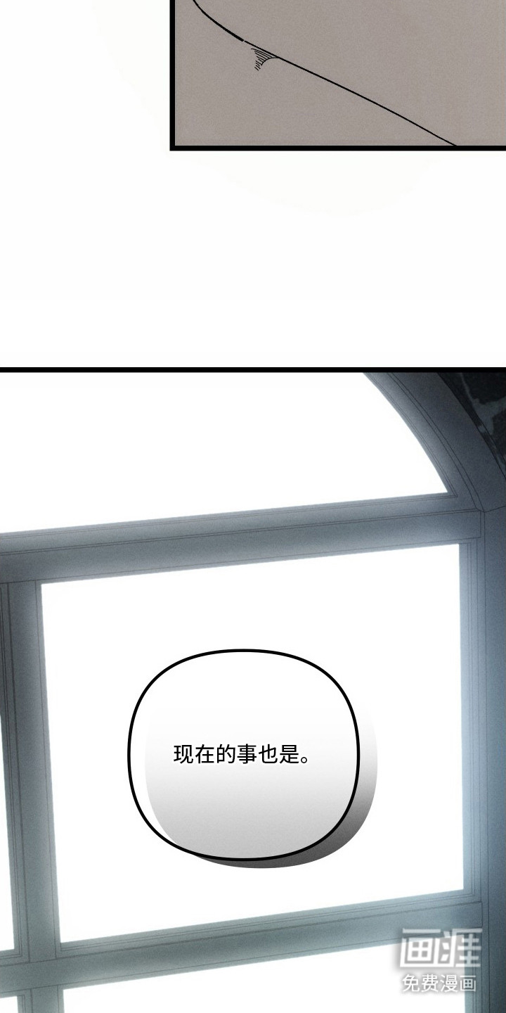 窥秘者 第14话 第25页