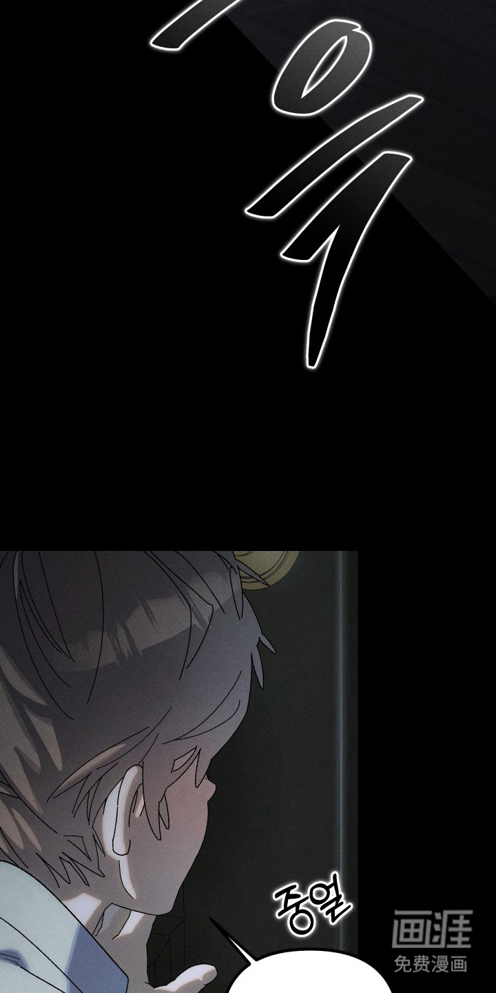 窥秘者 第13话 第19页
