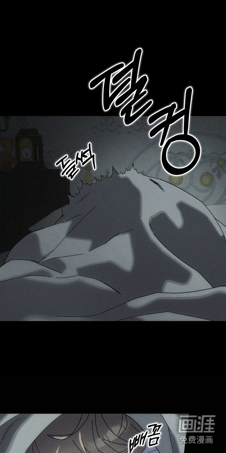 窥秘者 第13话 第3页