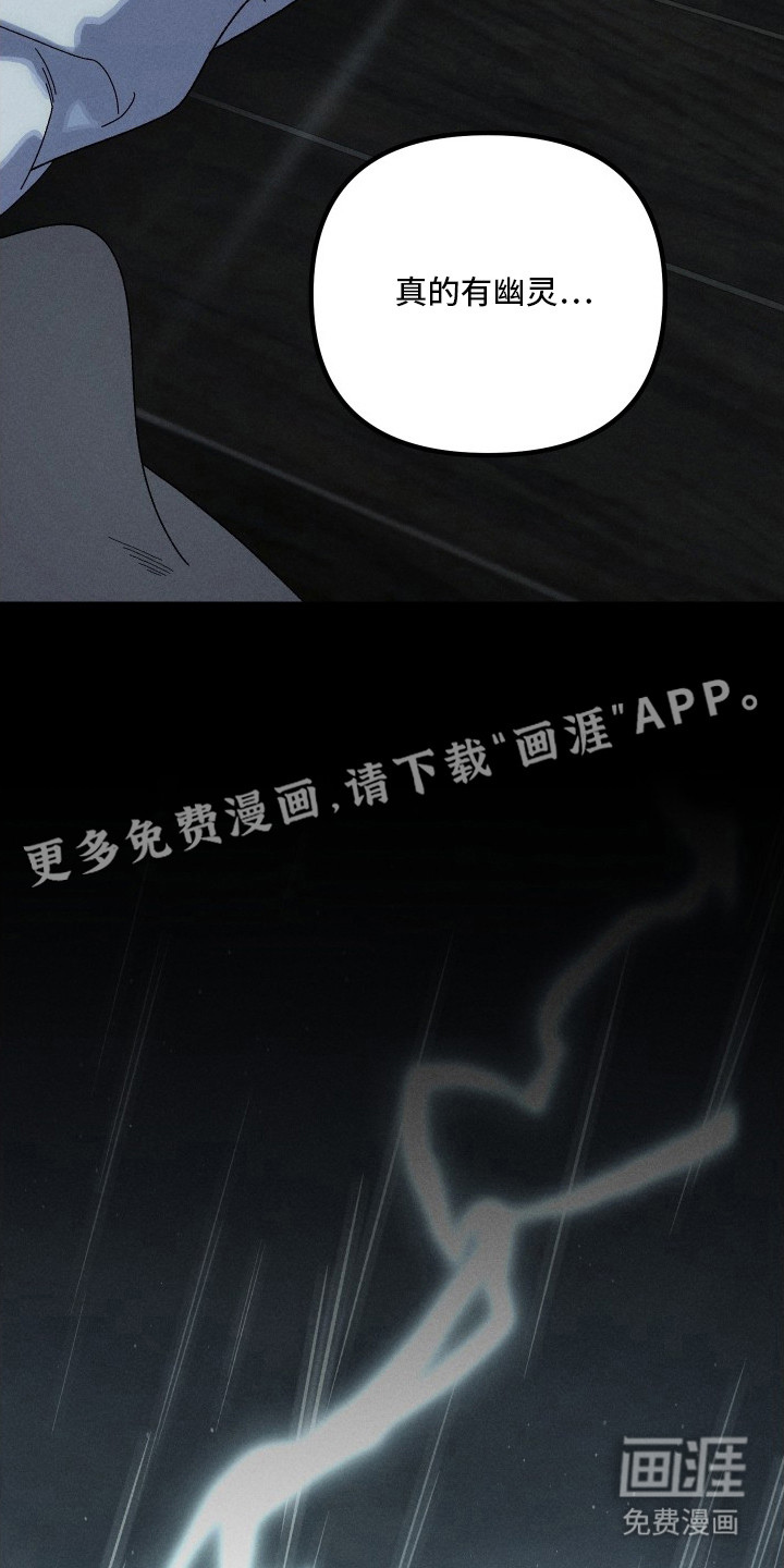 窥秘者 第13话 第21页