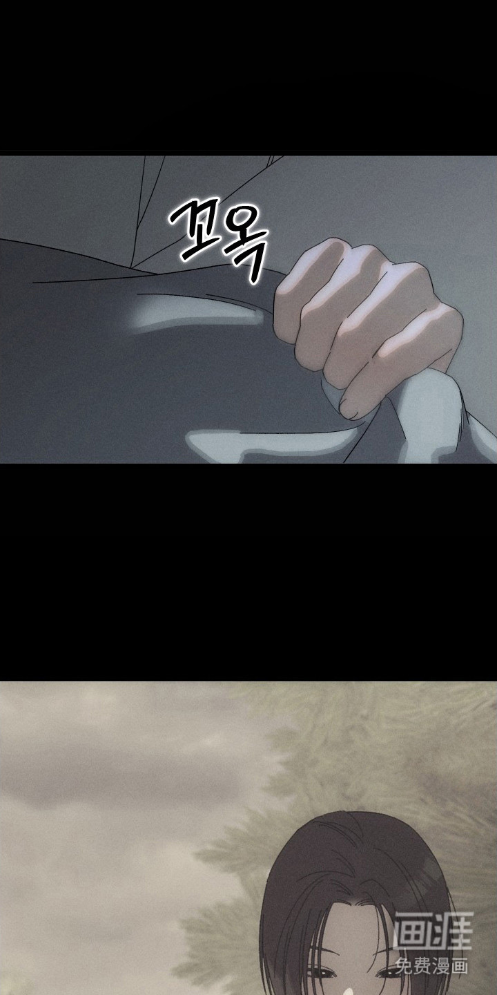 窥秘者 第13话 第6页