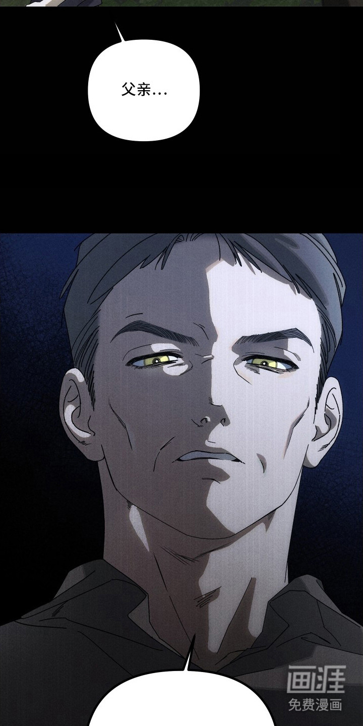 窥秘者 第12话 第18页