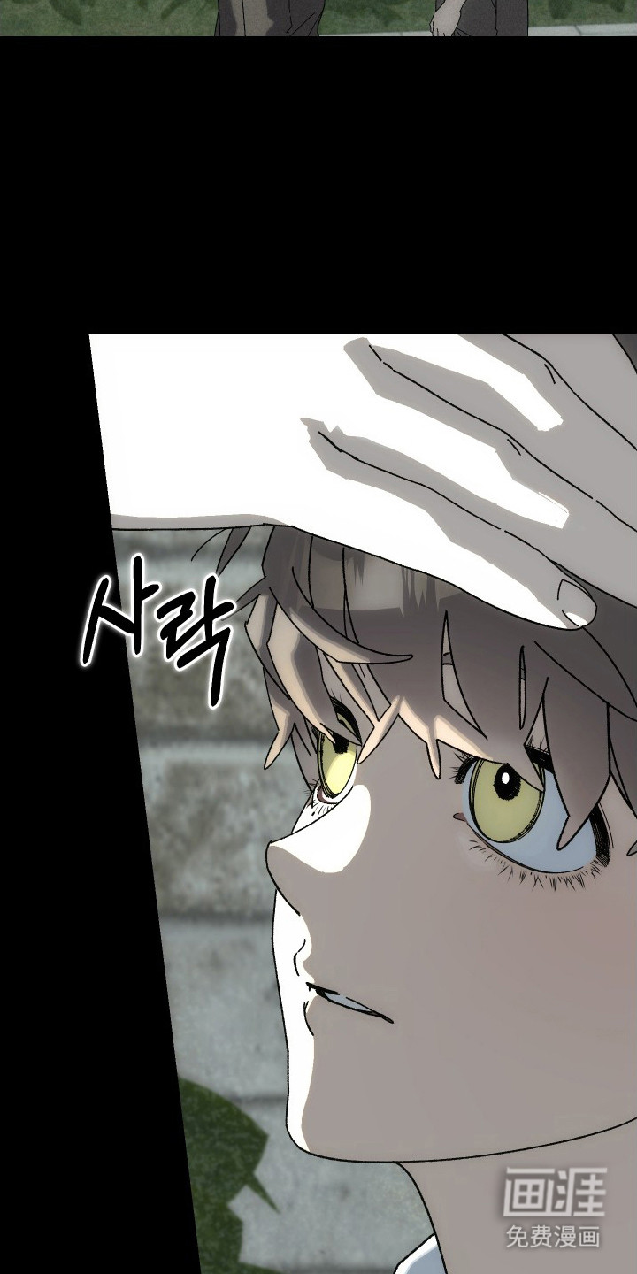 窥秘者 第11话 第21页