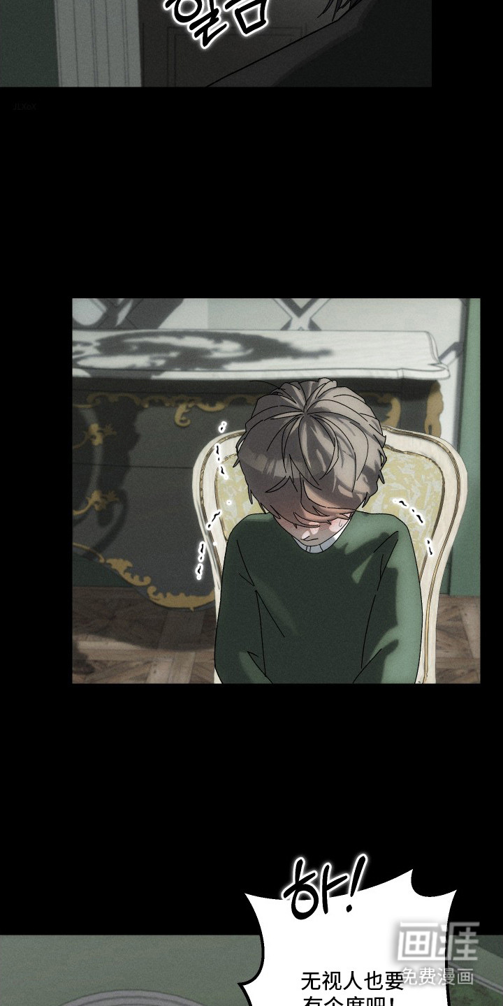 窥秘者 第11话 第5页