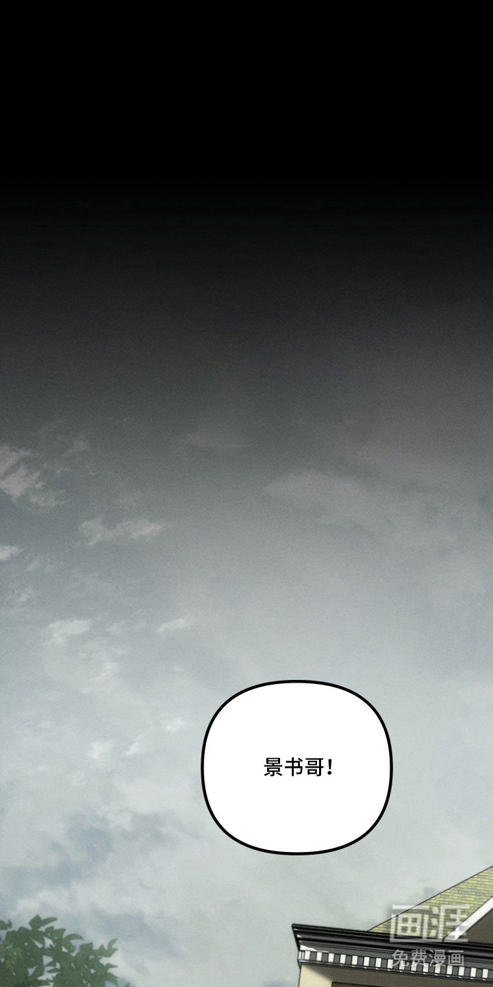 窥秘者 第10话 第1页