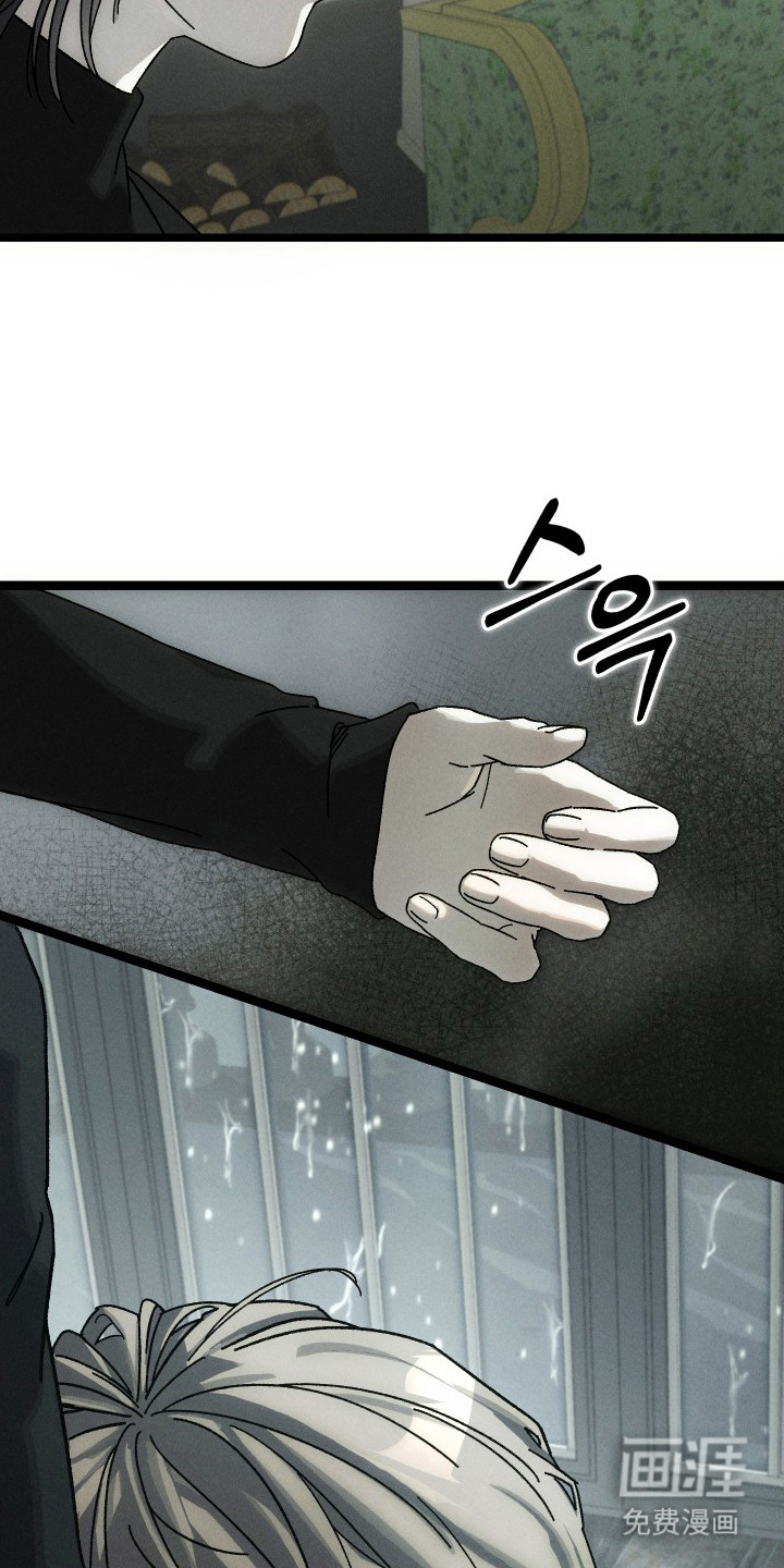 窥秘者 第7话 第20页