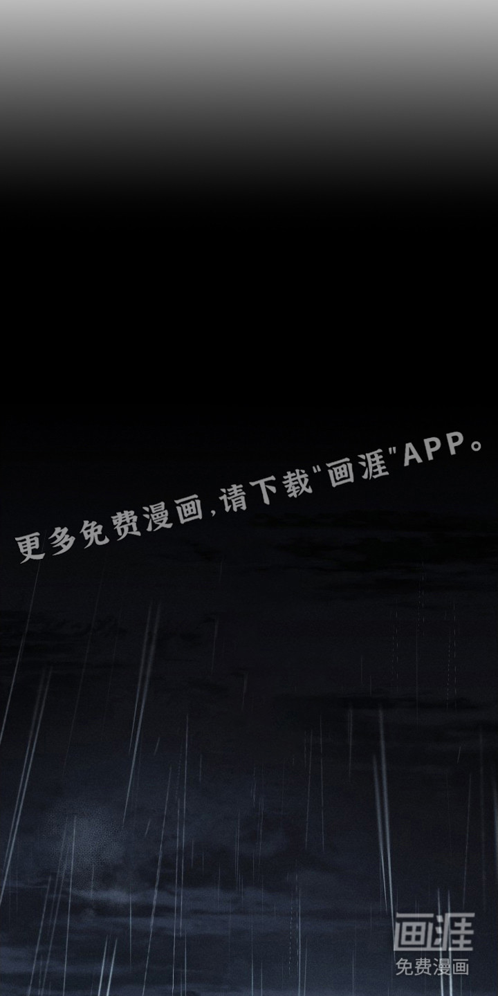 窥秘者 第6话 第12页