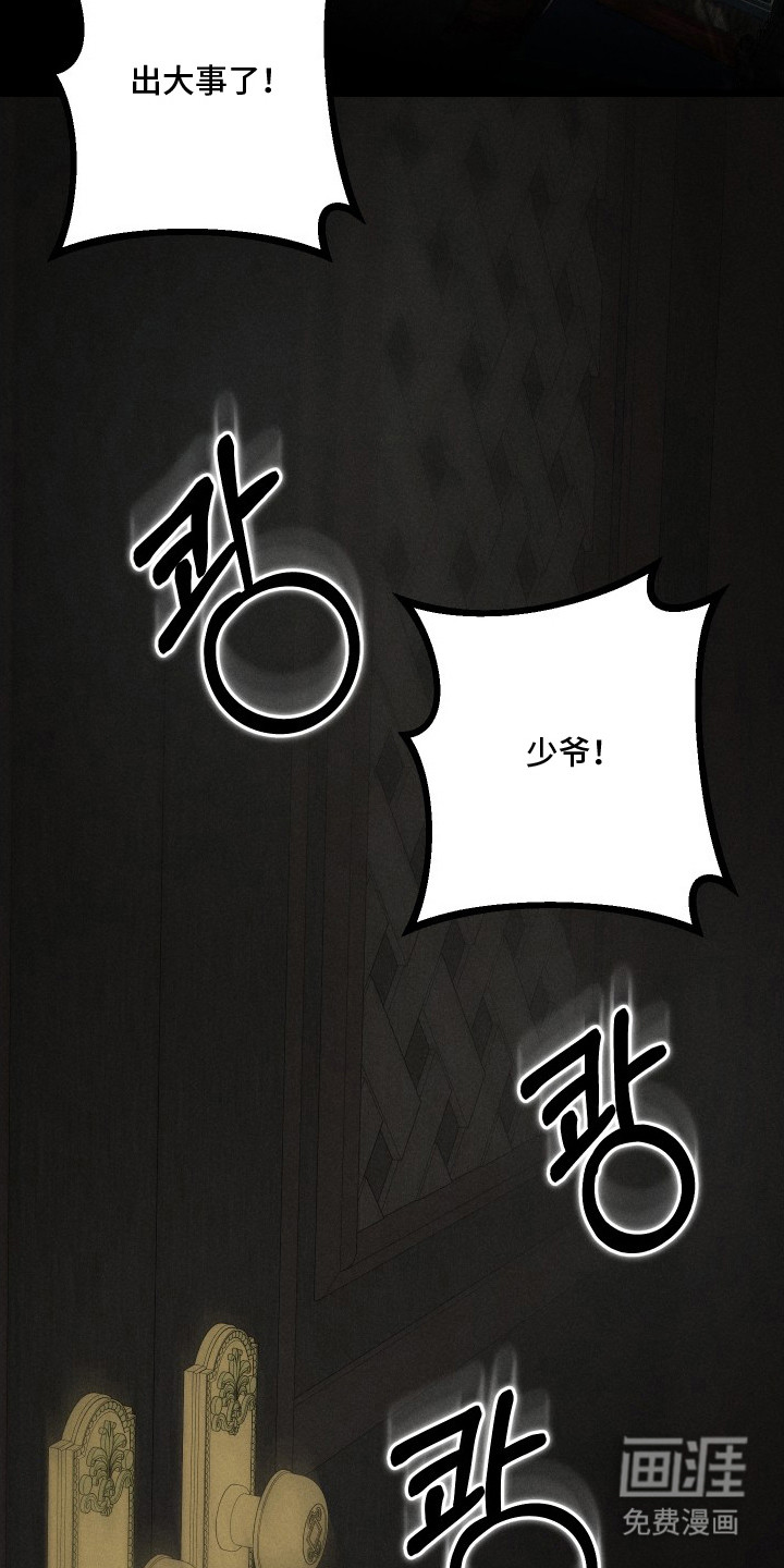 窥秘者 第6话 第6页