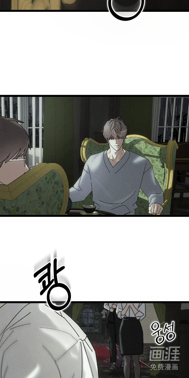 窥秘者 第6话 第7页