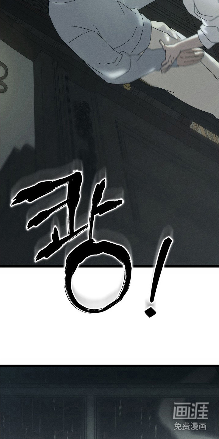 窥秘者 第6话 第10页