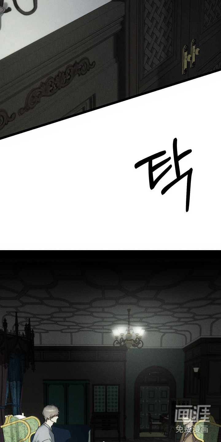 窥秘者 第5话 第11页