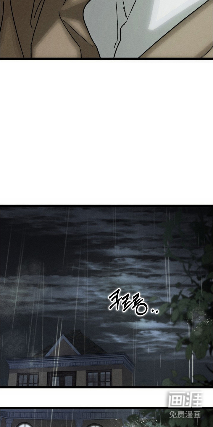 窥秘者 第5话 第16页