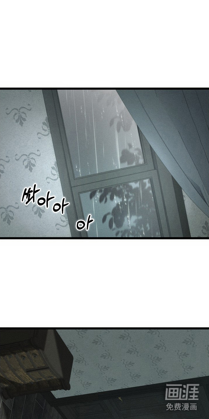 窥秘者 第4话 第1页