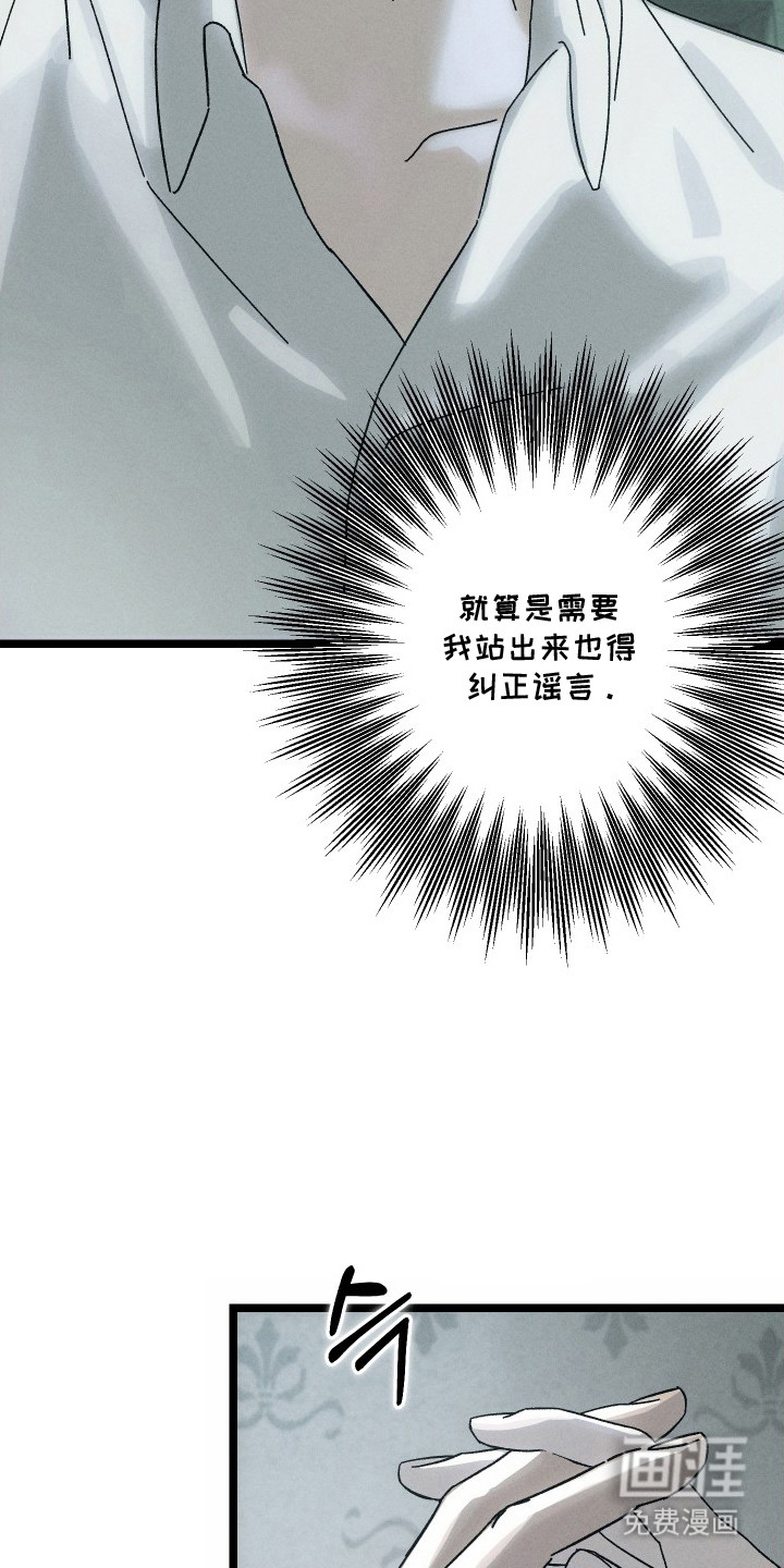 窥秘者 第4话 第19页