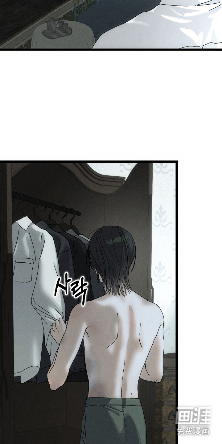 窥秘者 第4话 第4页