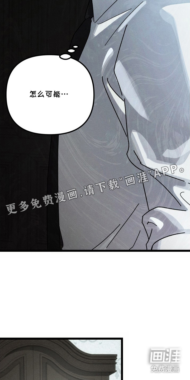 窥秘者 第4话 第6页