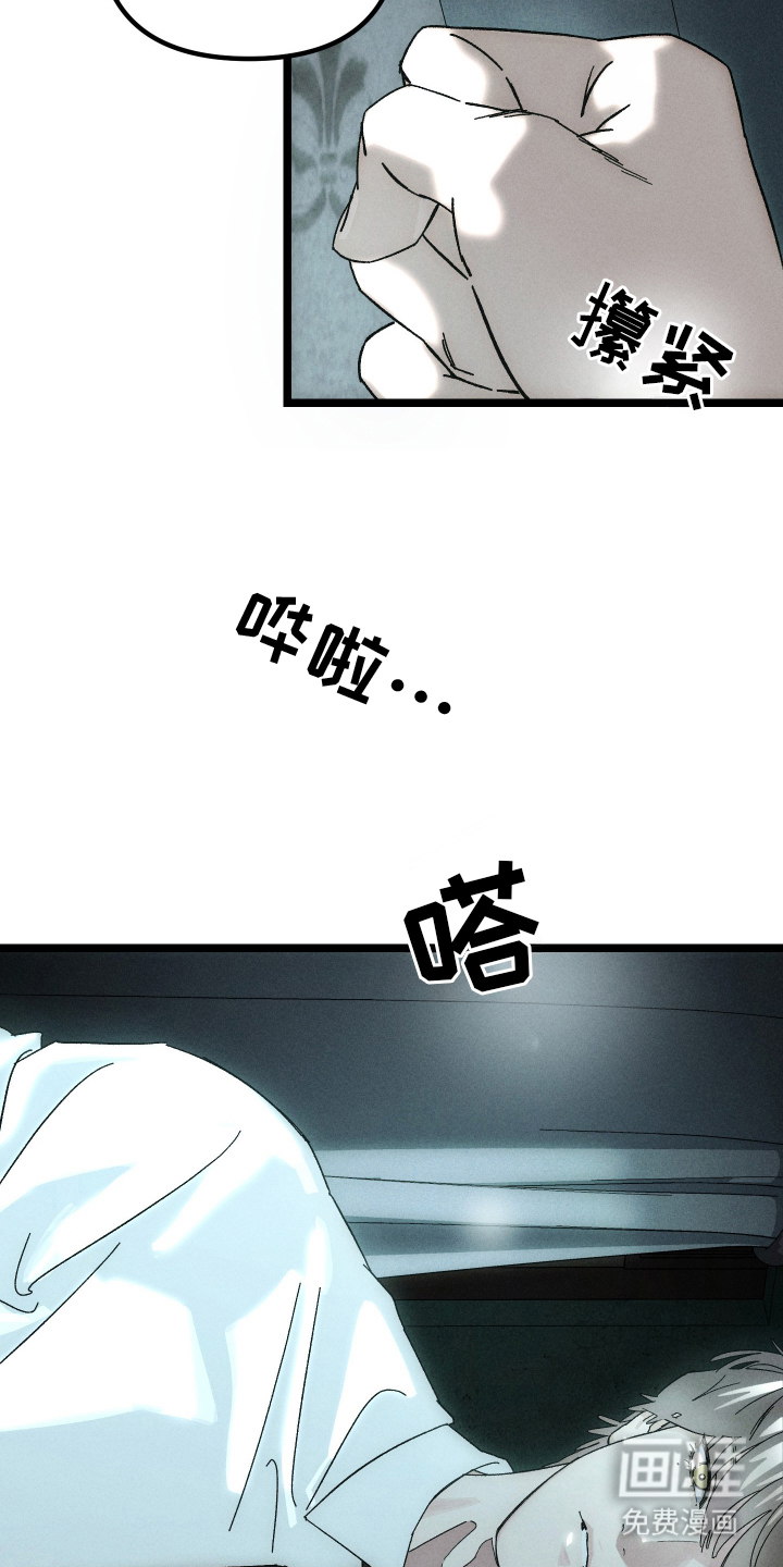 窥秘者 第3话 第14页