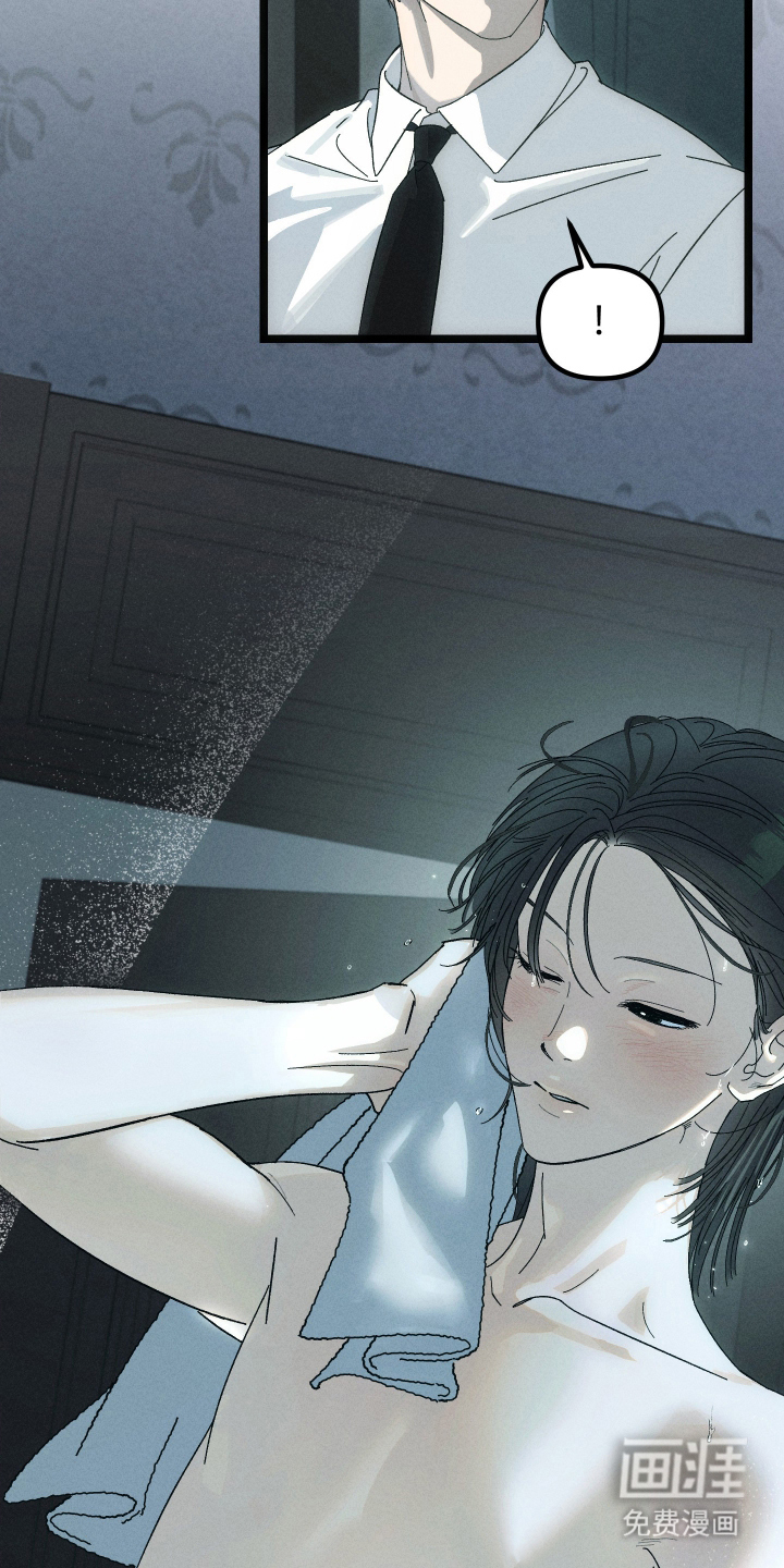 窥秘者 第3话 第17页