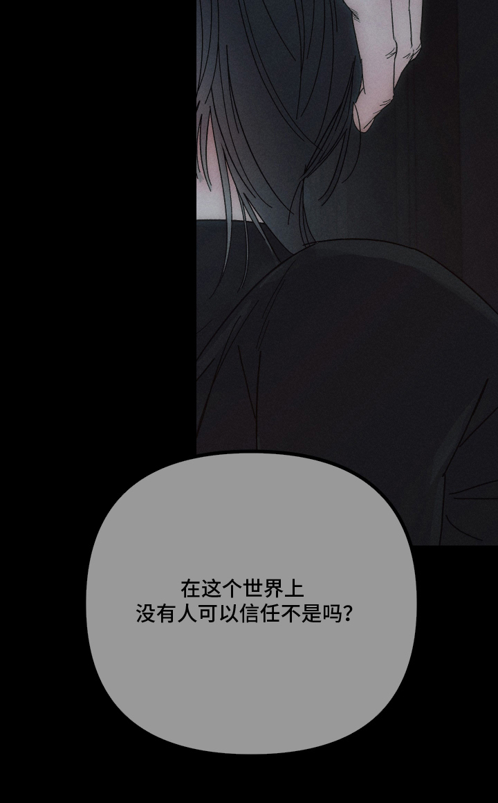 窥秘者 第3话 第20页