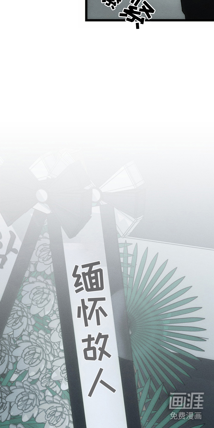窥秘者 第2话 第5页
