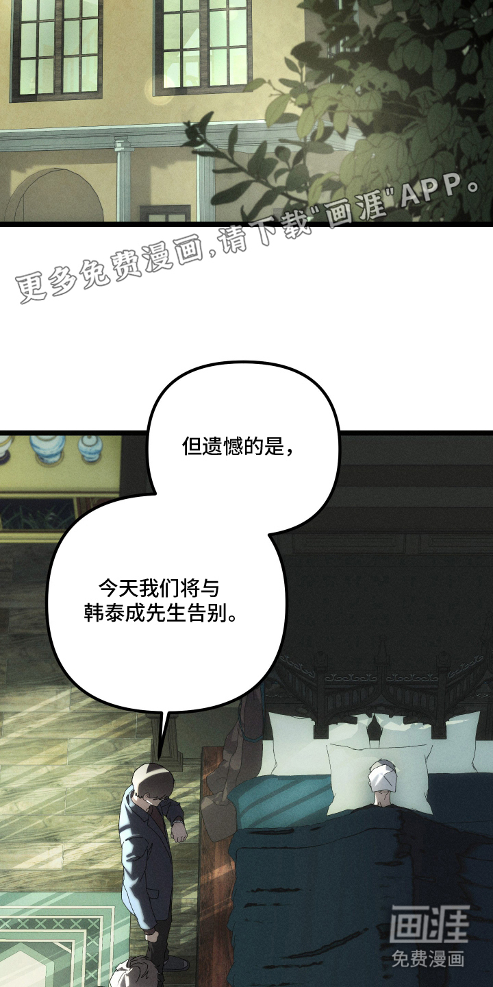窥秘者 第1话 第2页