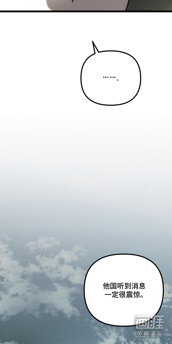 窥秘者 第1话 第11页
