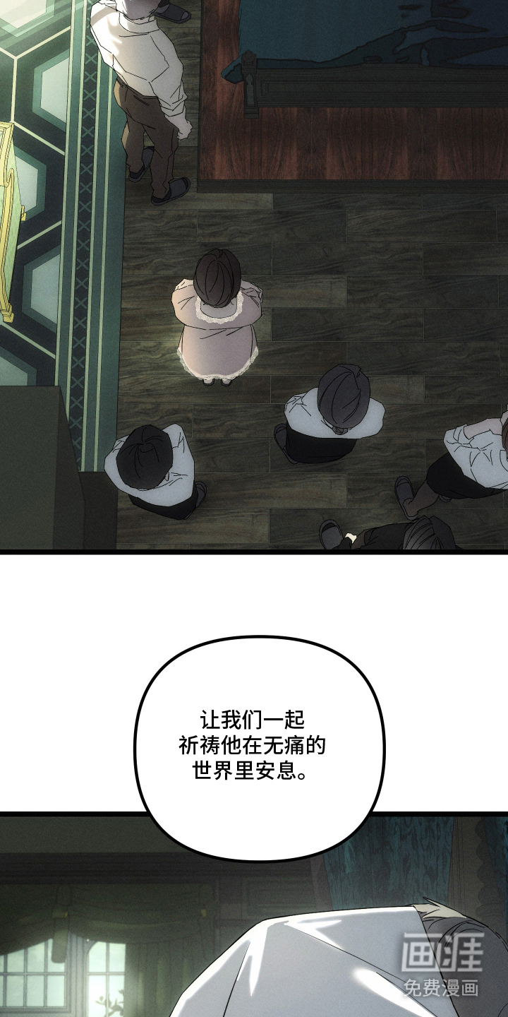 窥秘者 第1话 第3页