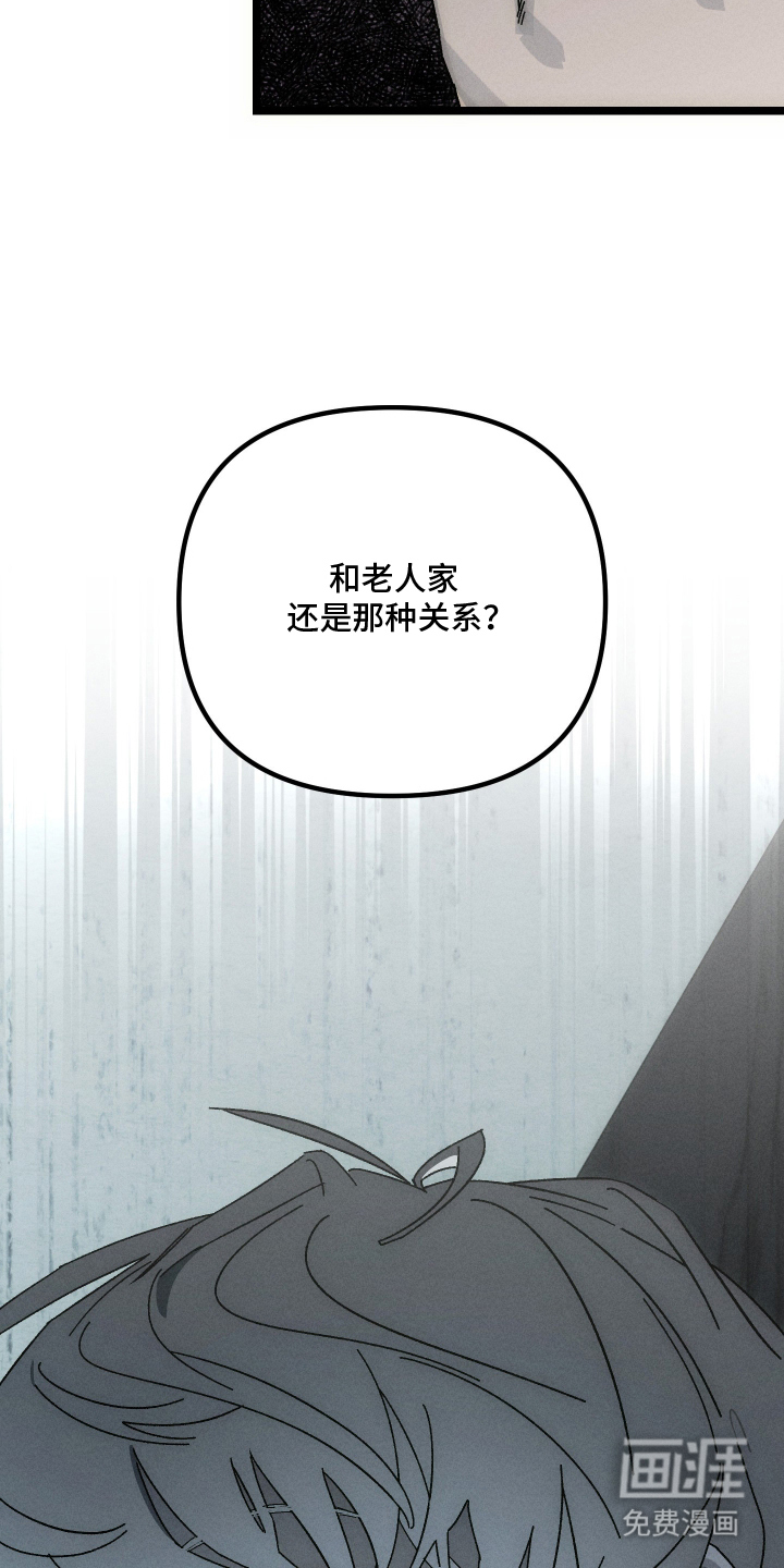 窥秘者 第1话 第24页