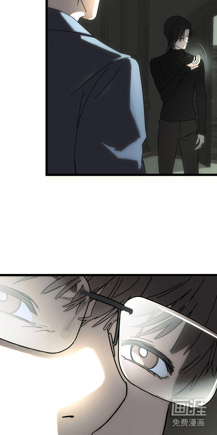 窥秘者 第1话 第10页